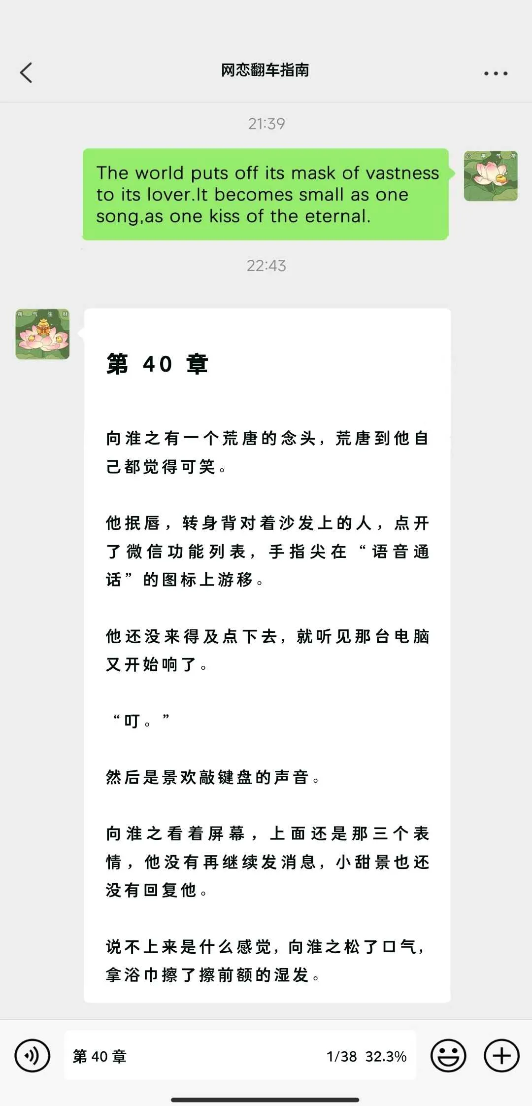 Screenshot_20241118_102020_io.legado.app.releaseA.webp