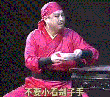 刽子手稳定公务员.gif