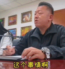 事情不急一定要快，一无所有发生了什么.gif
