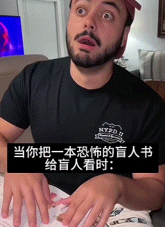 盲人看书.gif