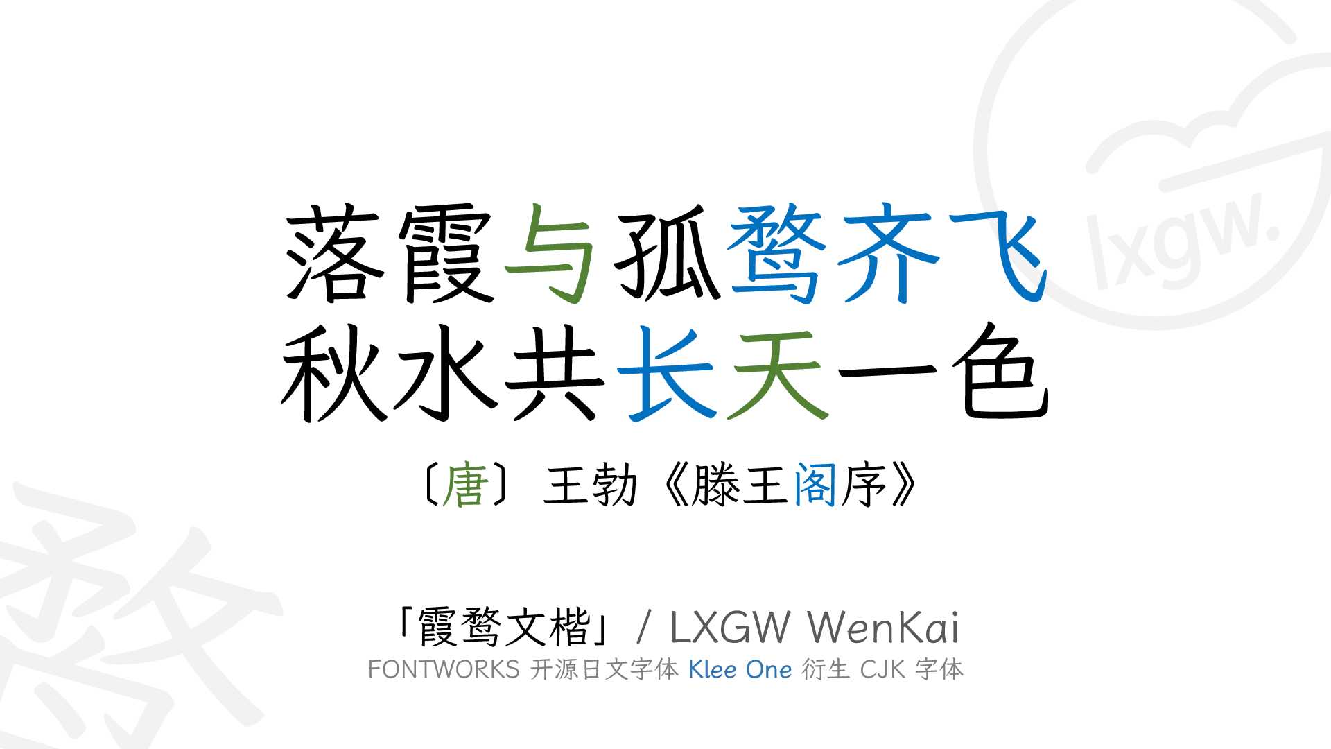 wenkai-1.webp