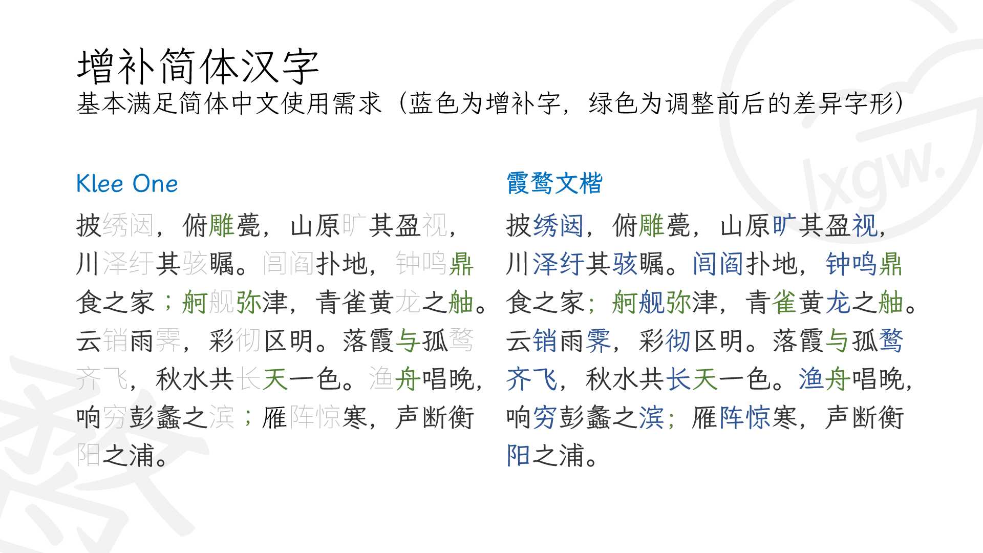 wenkai-2.webp