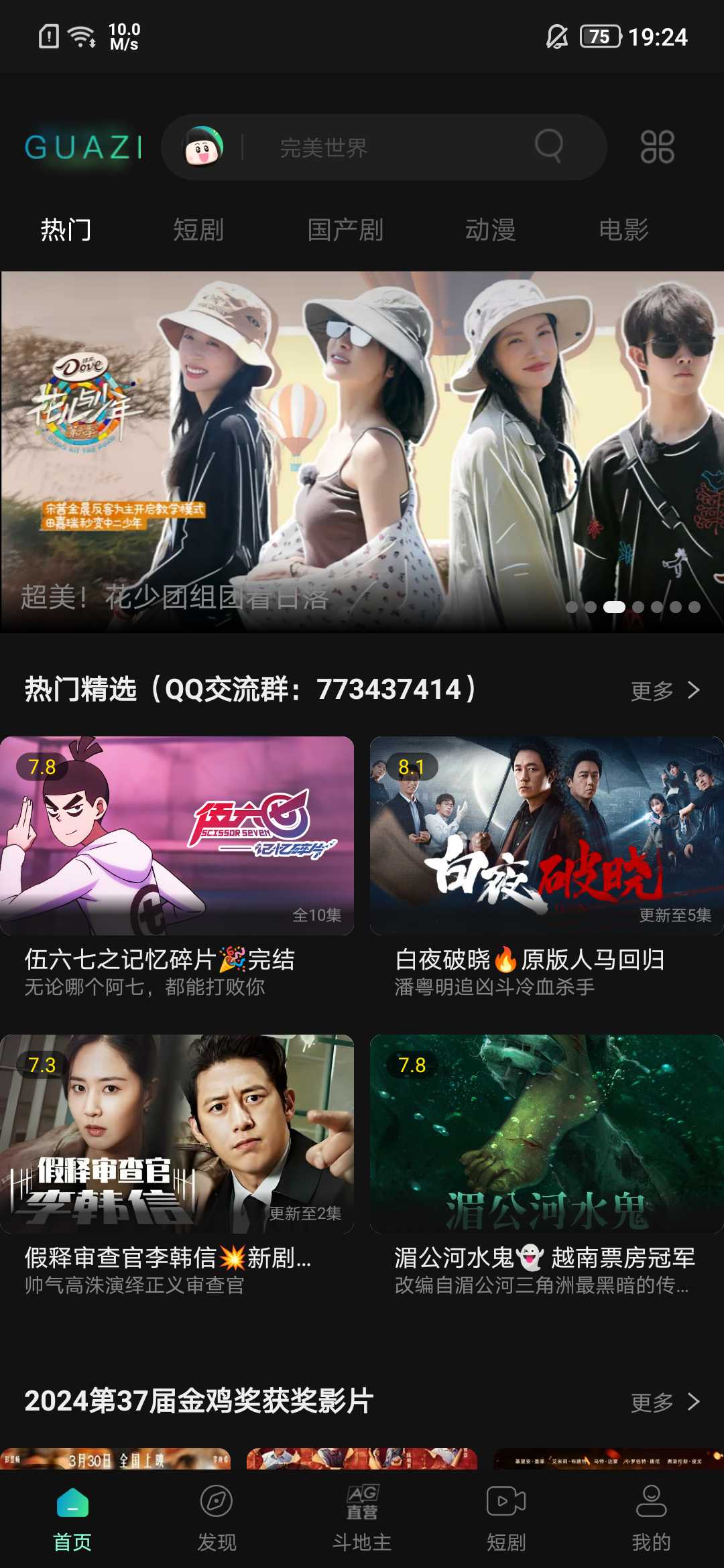 Screenshot_2024-11-20-19-24-17-2046093479.webp