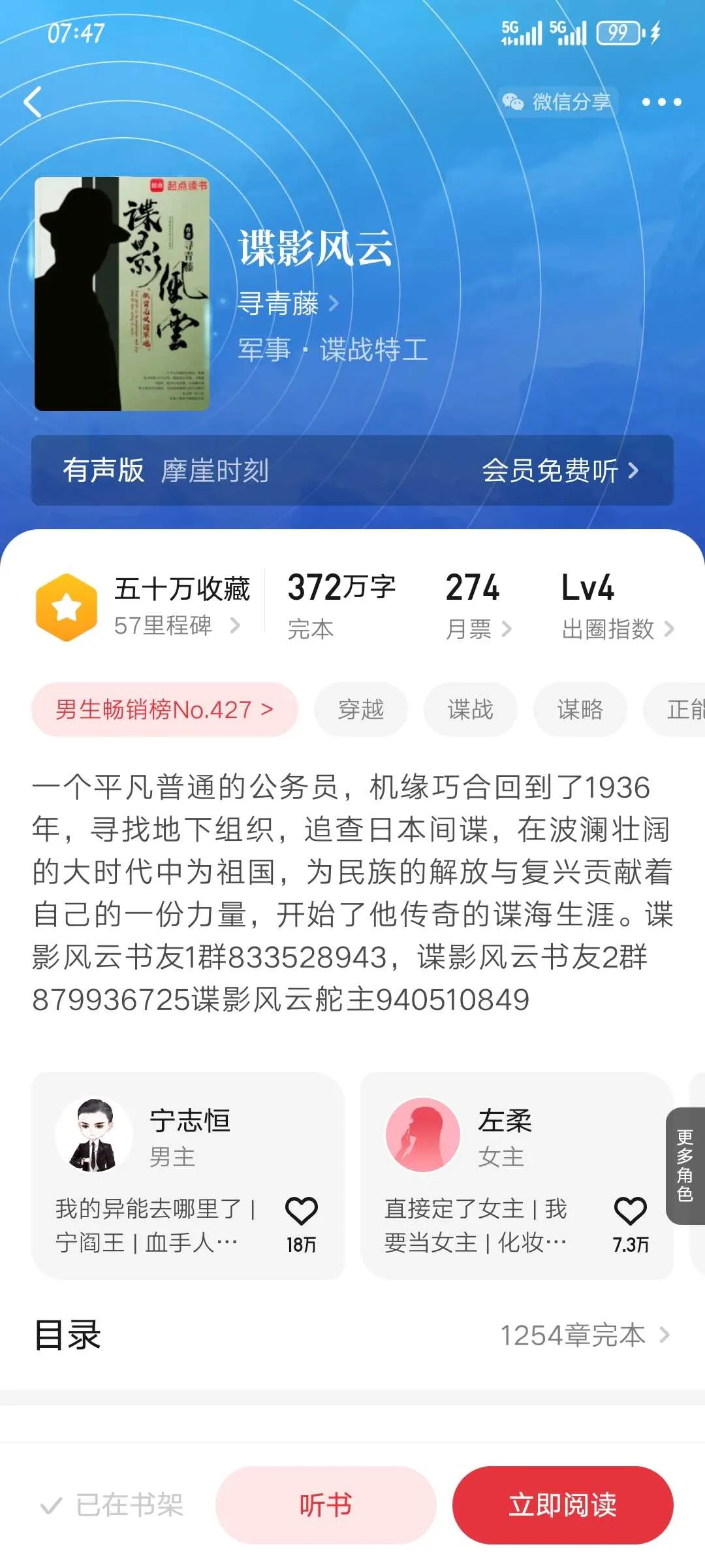 Screenshot_20241121_074752_com_qidian_QDReader_QDBookDetailActivity.webp