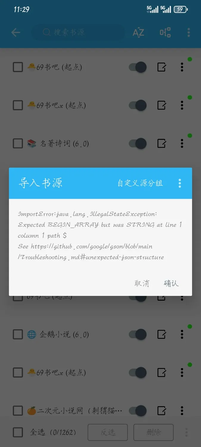 Screenshot_20241121_112932_io_legado_app_releaseA_BookSourceActivity.webp