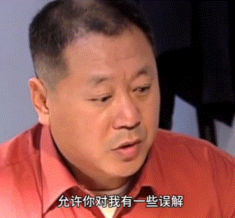 处不好你自己找原因.gif