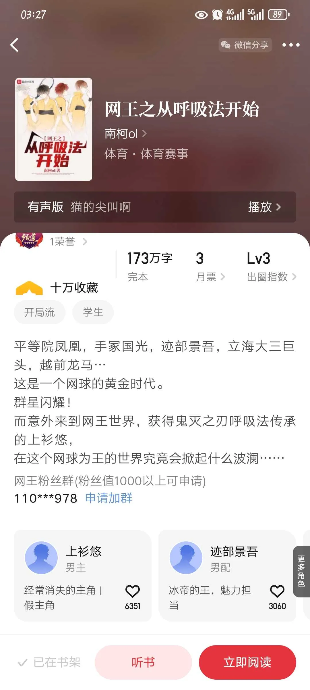Screenshot_20241125_032758_com_qidian_QDReader_QDBookDetailActivity.webp