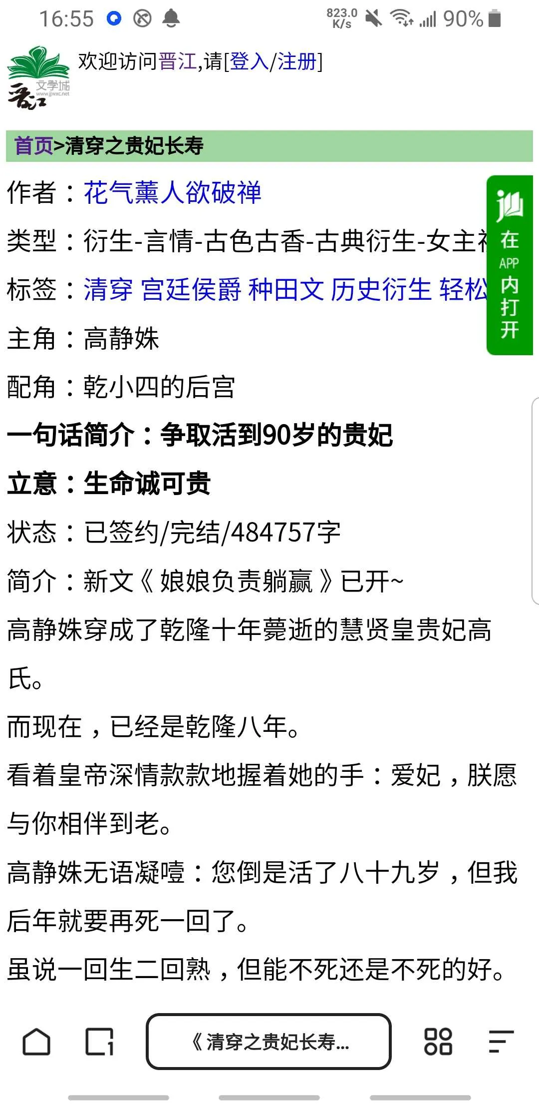 Screenshot_20241125-165508.webp