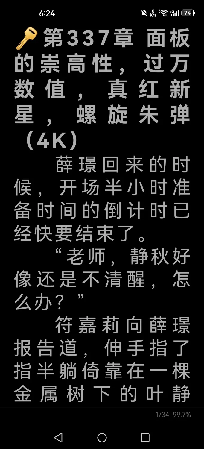 Screenshot_20241125_182423_io.legado.app.releaseA.webp