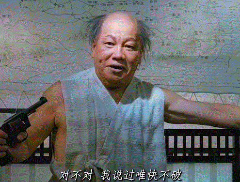 我一低头倒霉的就是他了.gif
