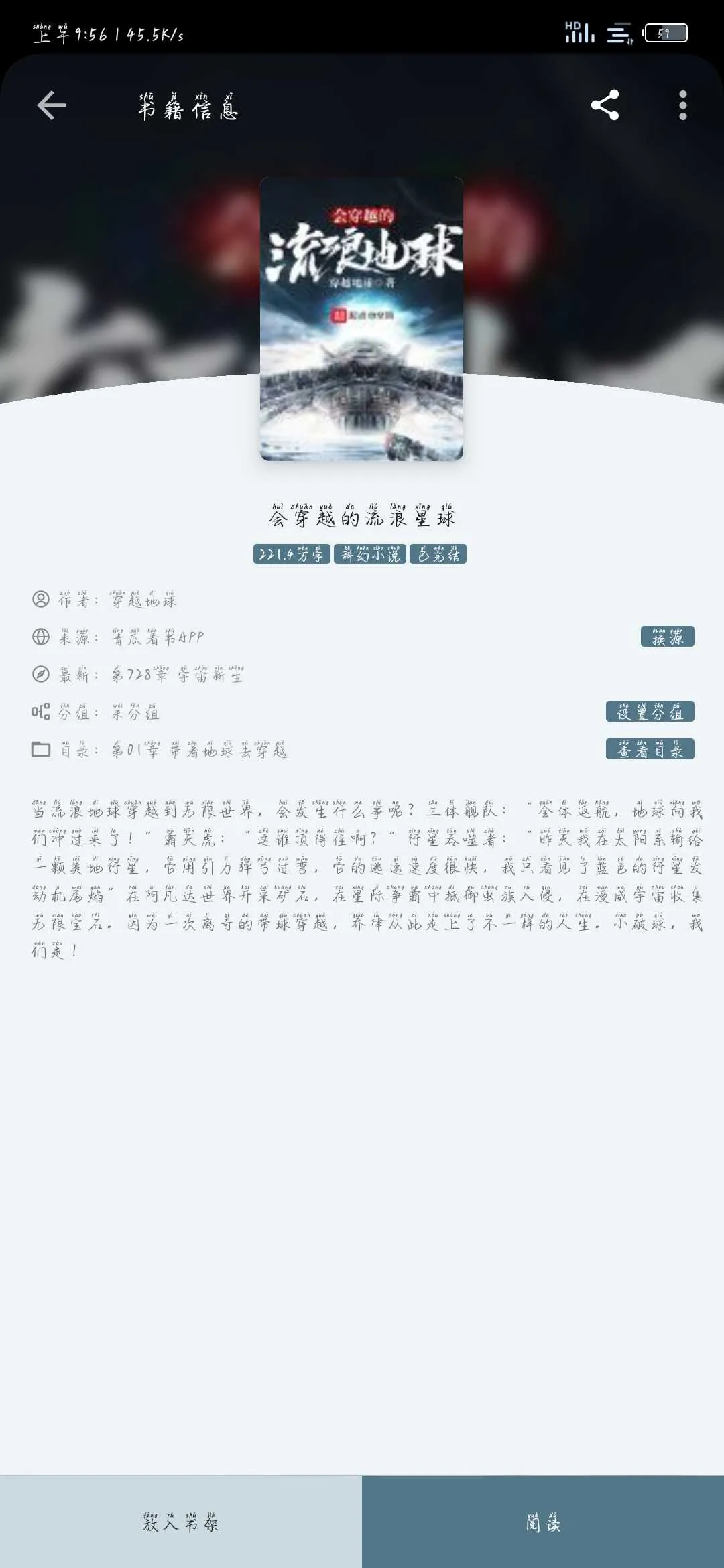 Screenshot_2024-11-27-09-56-34-194_io.legado.app.releaseA.webp