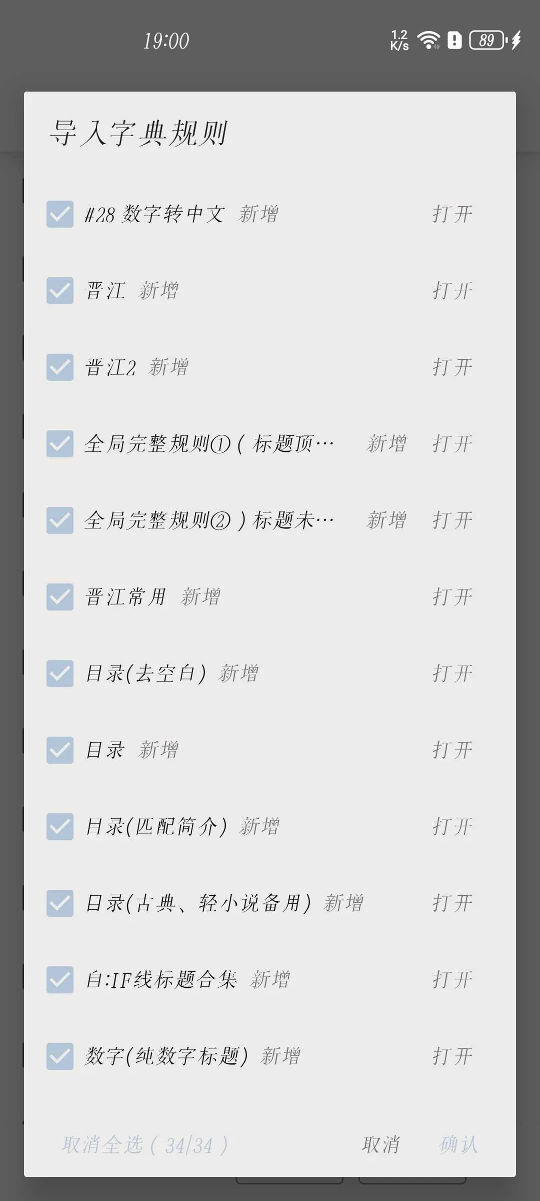 Screenshot_20241127_190009_io.legado.app.release.webp