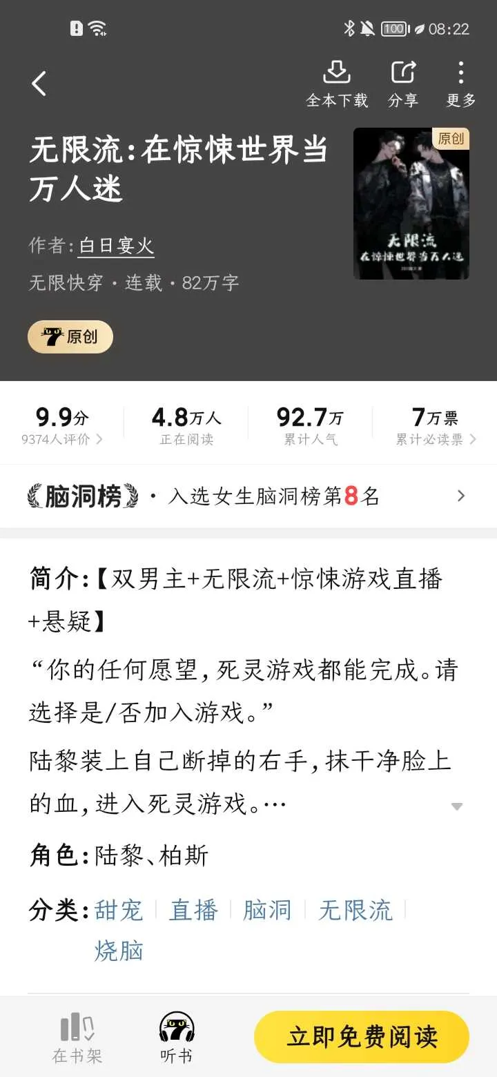 Screenshot_20241127_082258_com.kmxs.reader.webp