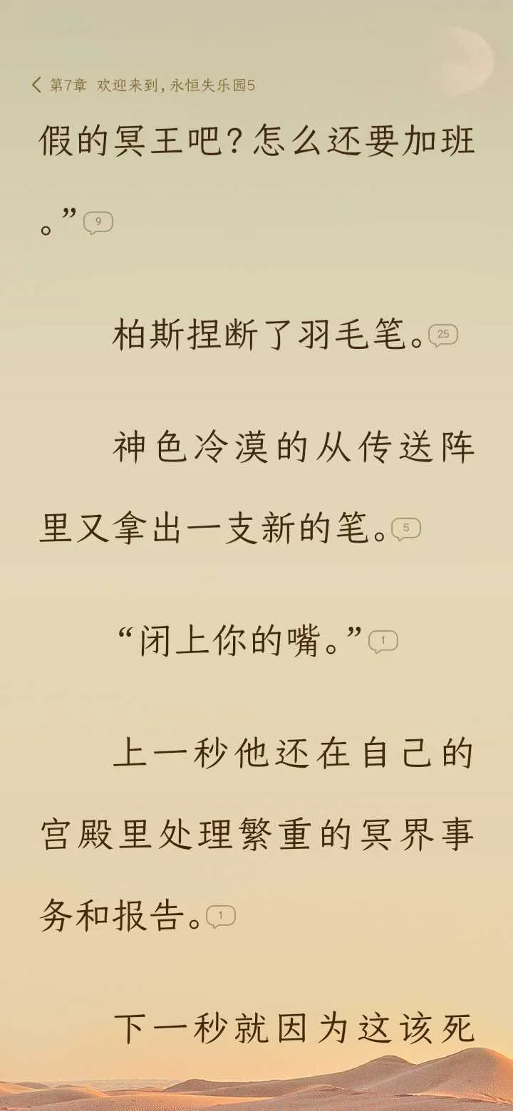 Screenshot_20241127_082824_com.kmxs.reader.webp