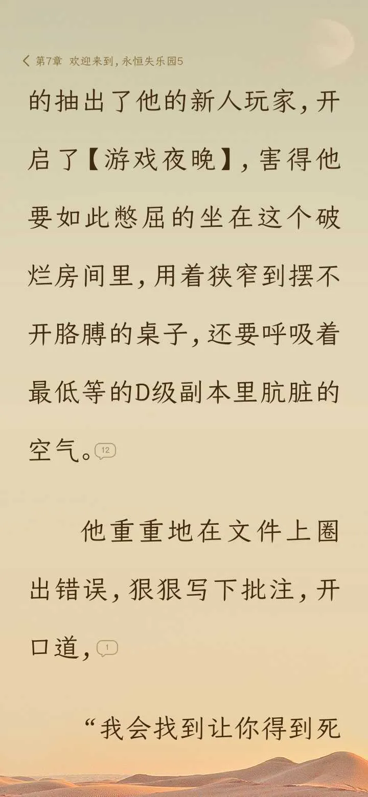 Screenshot_20241127_082827_com.kmxs.reader.webp