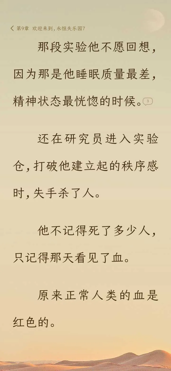 Screenshot_20241127_082912_com.kmxs.reader.webp