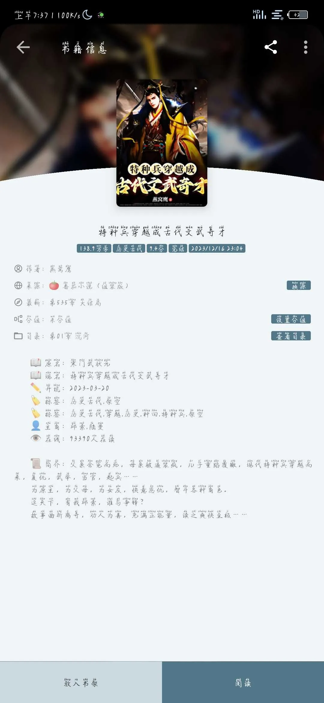 Screenshot_2024-11-28-07-37-33-485_io.legado.app.releaseA.webp