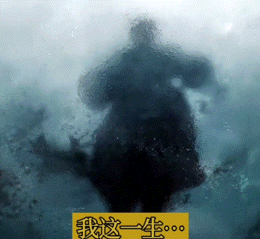 如履薄冰.gif