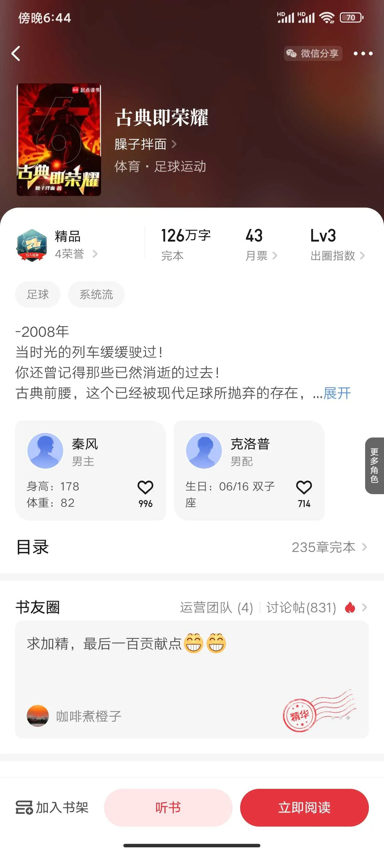 Screenshot_2024-11-28-18-44-07-128_com.qidian.QDReader.webp