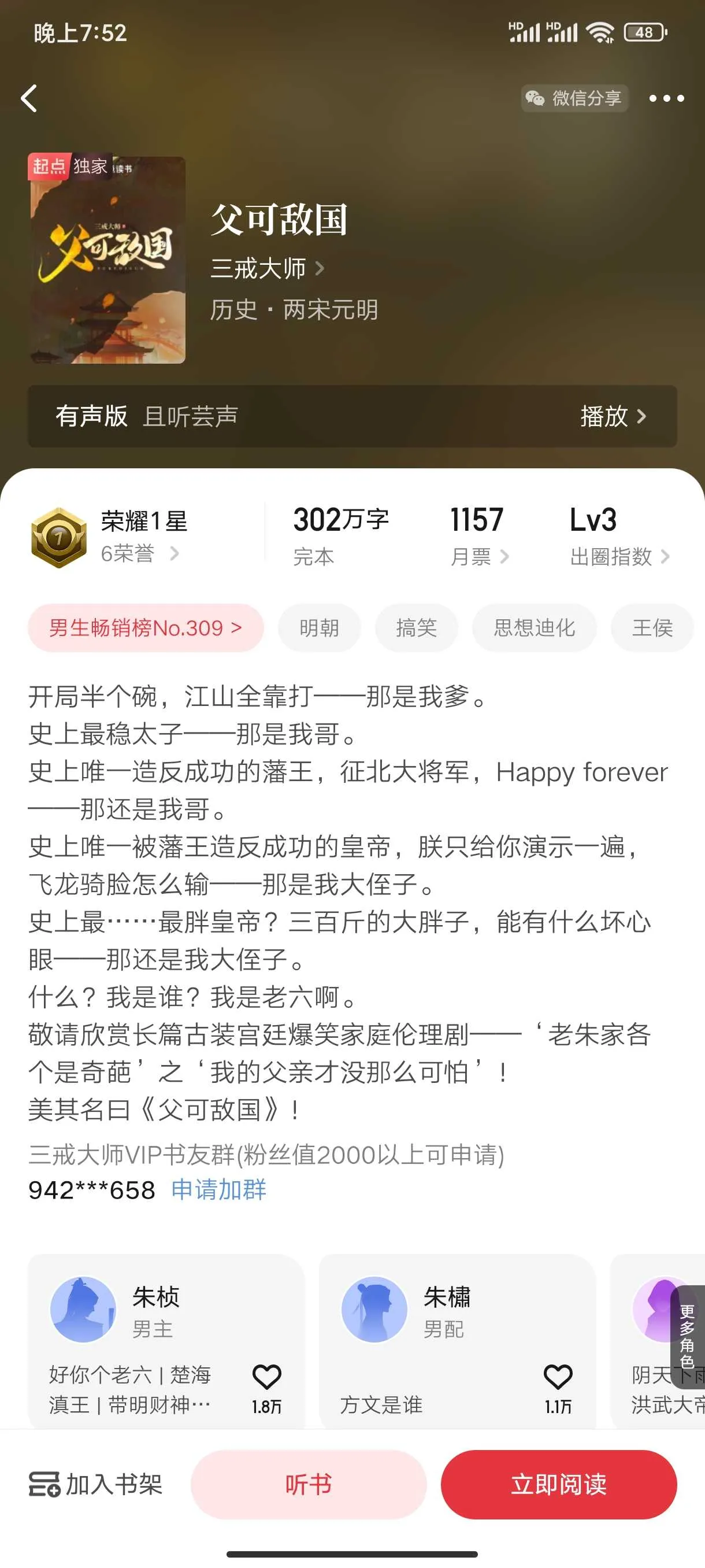 Screenshot_2024-11-29-19-52-30-344_com.qidian.QDReader.webp