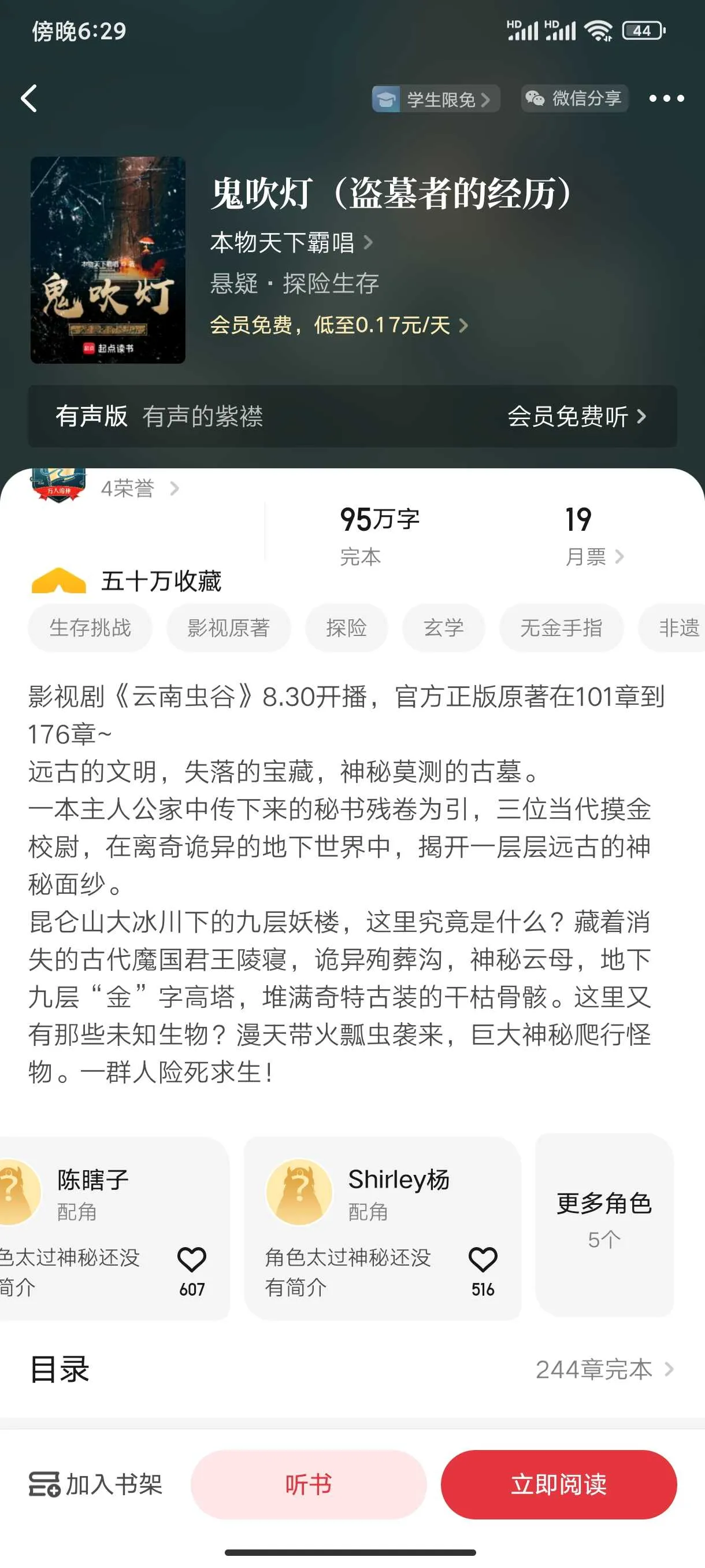 Screenshot_2024-11-30-18-29-42-162_com.qidian.QDReader.webp