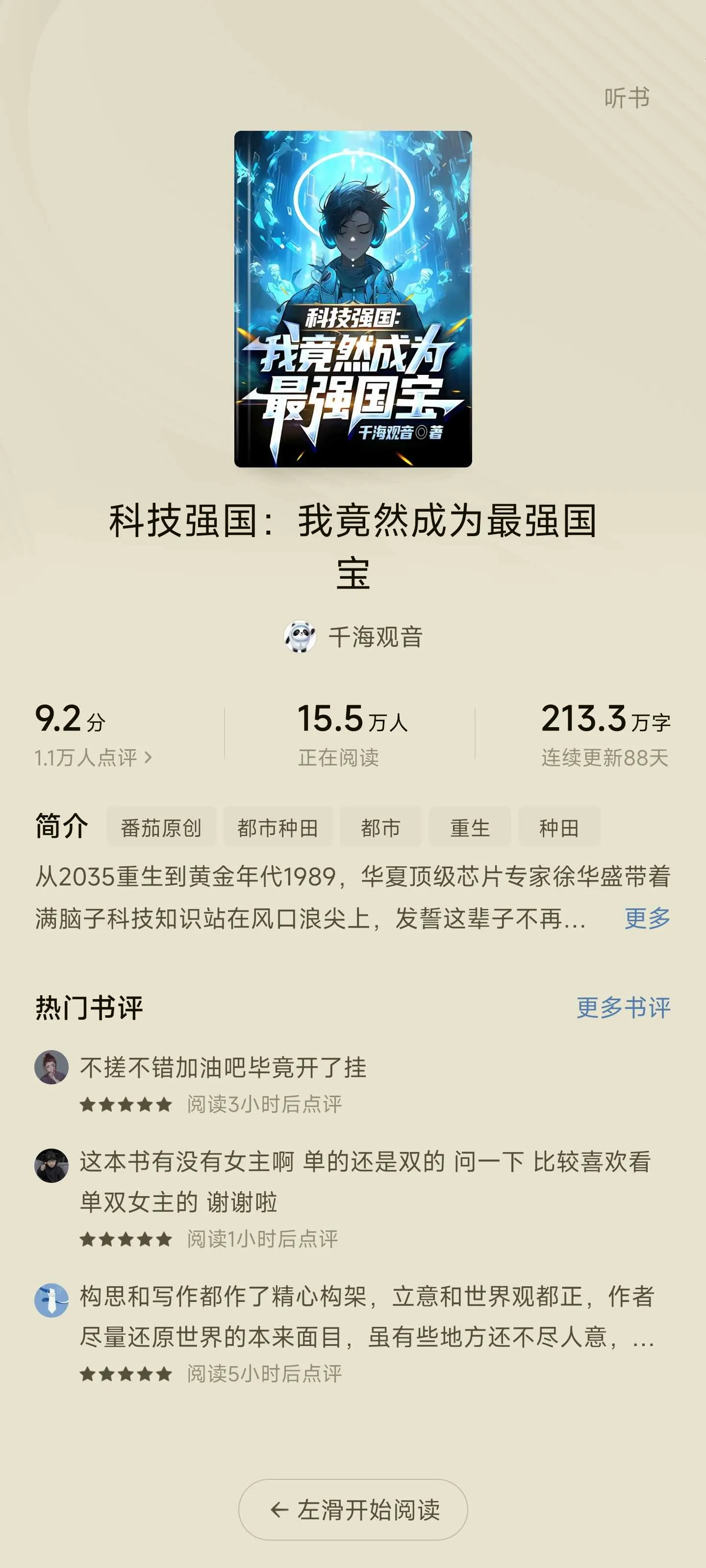 Screenshot_2024-12-01-10-16-32-587_com.dragon.read.webp