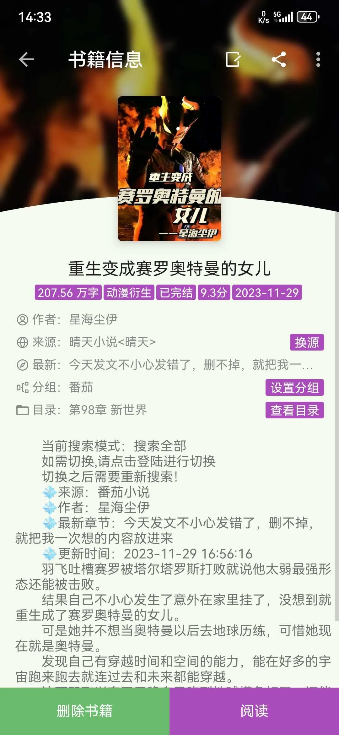 Screenshot_20241202_143324_io.legado.app.release.webp