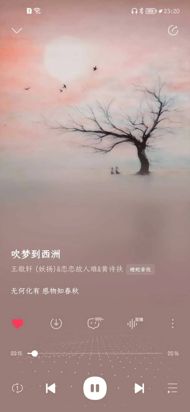 Screenshot_20241202_232006_cn.kuwo.player.webp