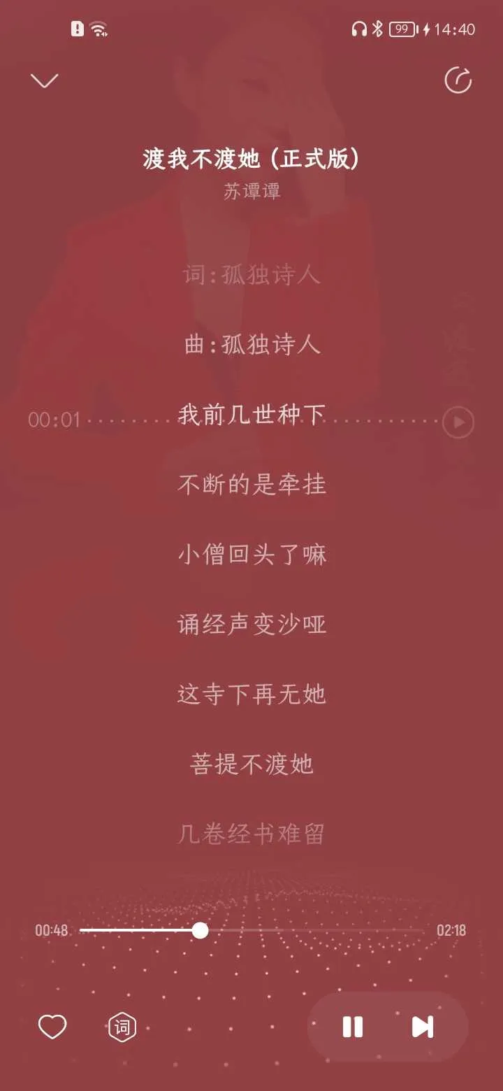 Screenshot_20241203_144039_cn.kuwo.player.webp