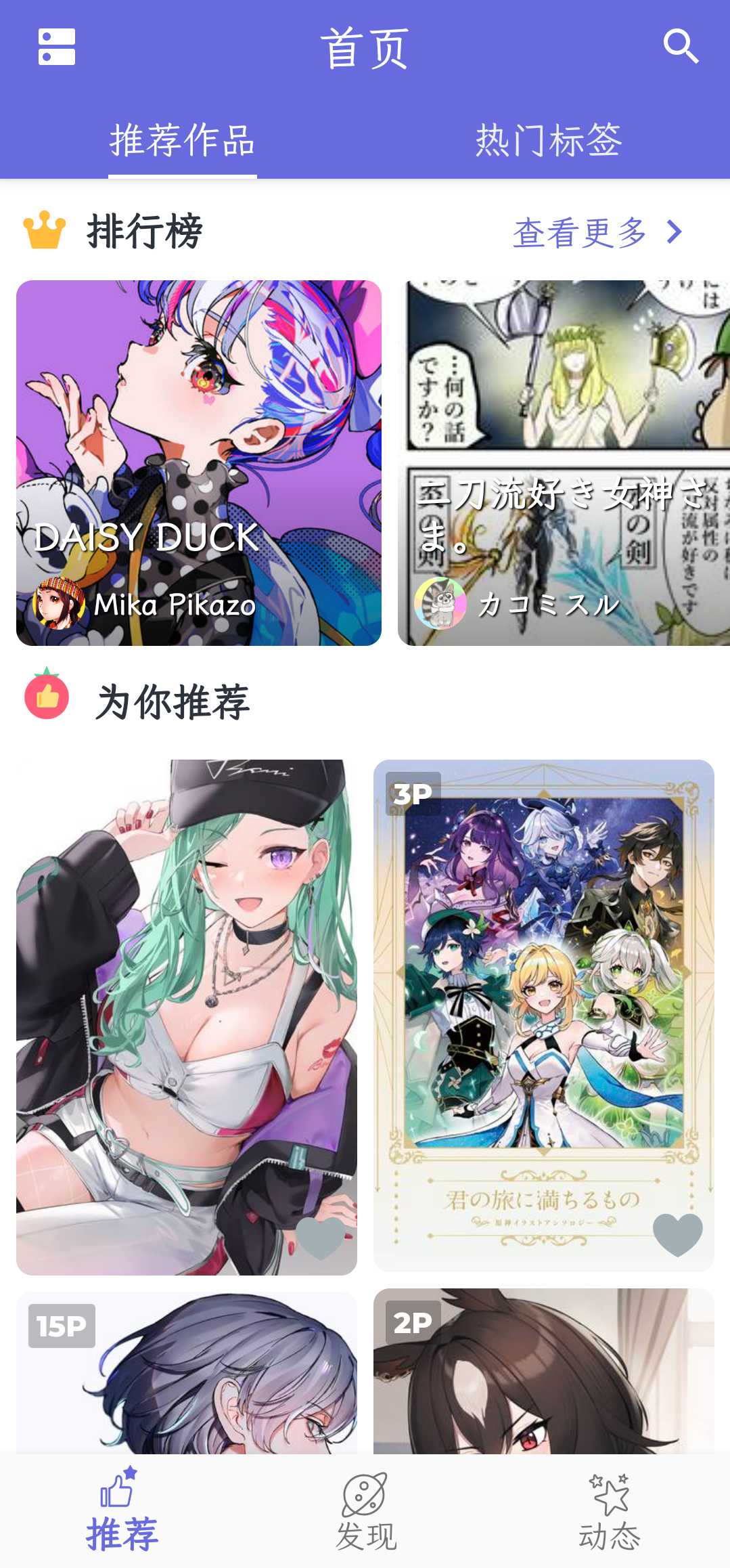 Screenshot_20241204_123003_ceui.lisa.pixiv.webp