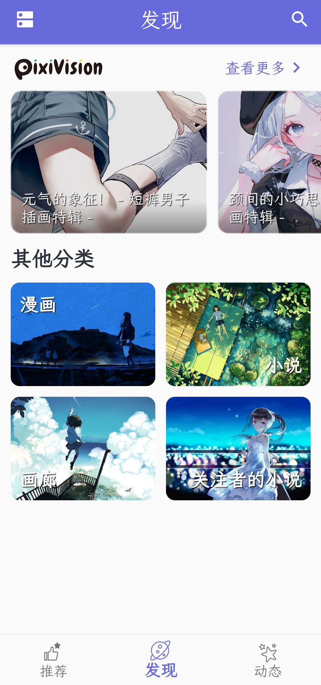 Screenshot_20241204_123016_ceui.lisa.pixiv.webp