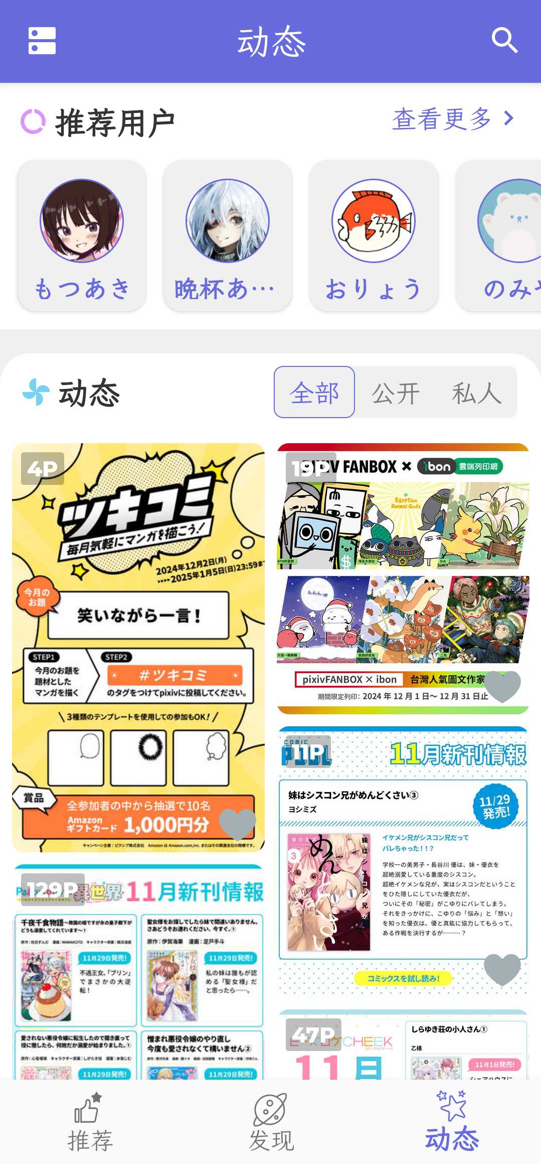 Screenshot_20241204_123028_ceui.lisa.pixiv.webp