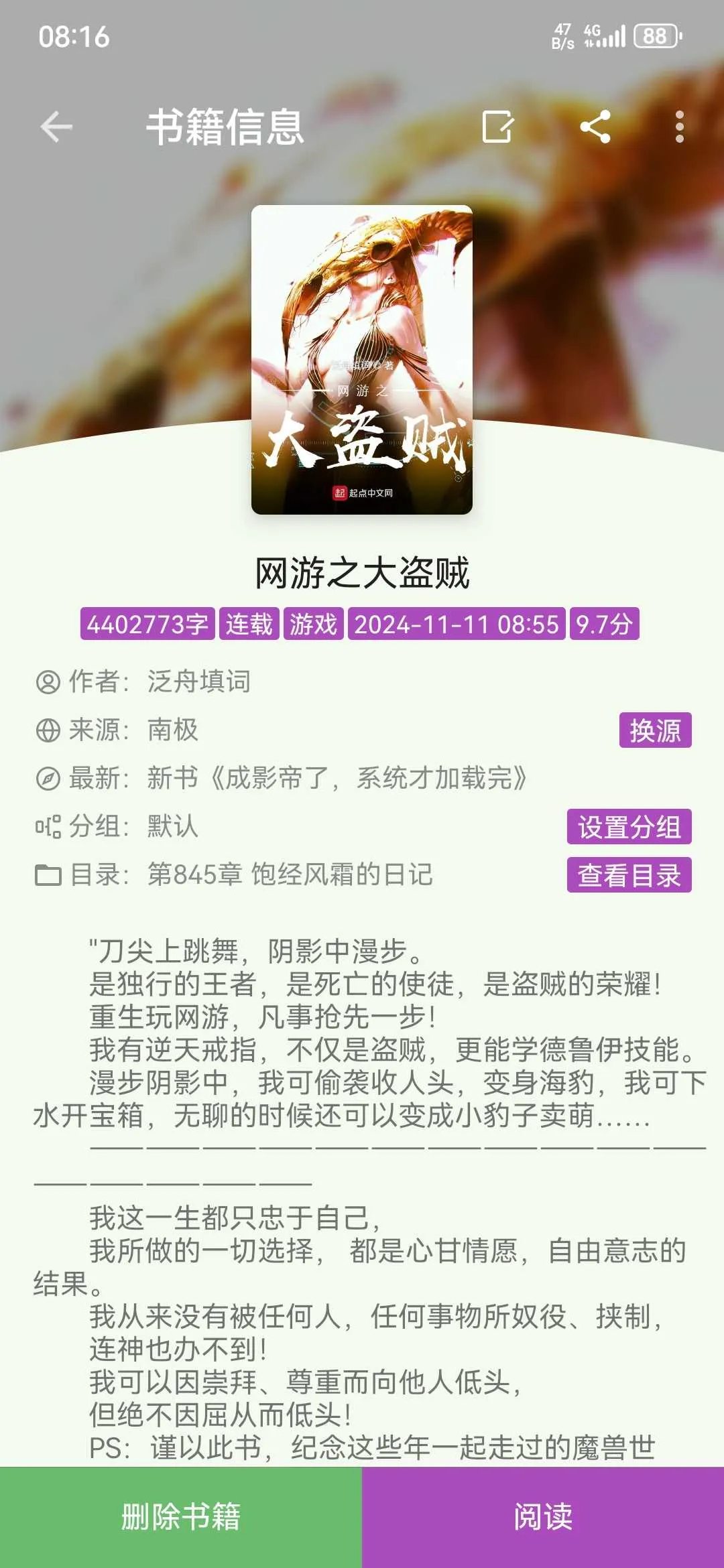 Screenshot_20241205_081634_io.legado.app.release.webp
