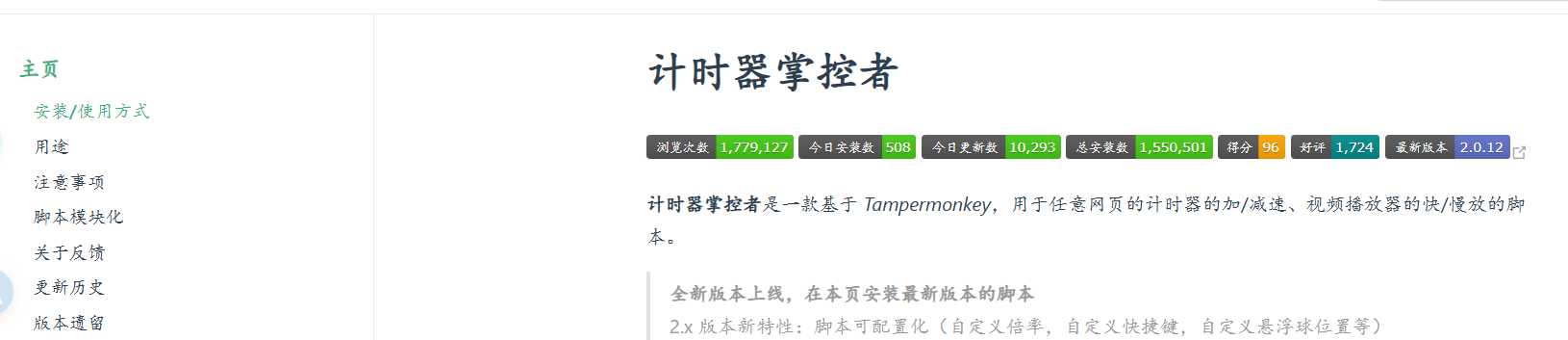 屏幕截图 2024-12-05 192420.webp