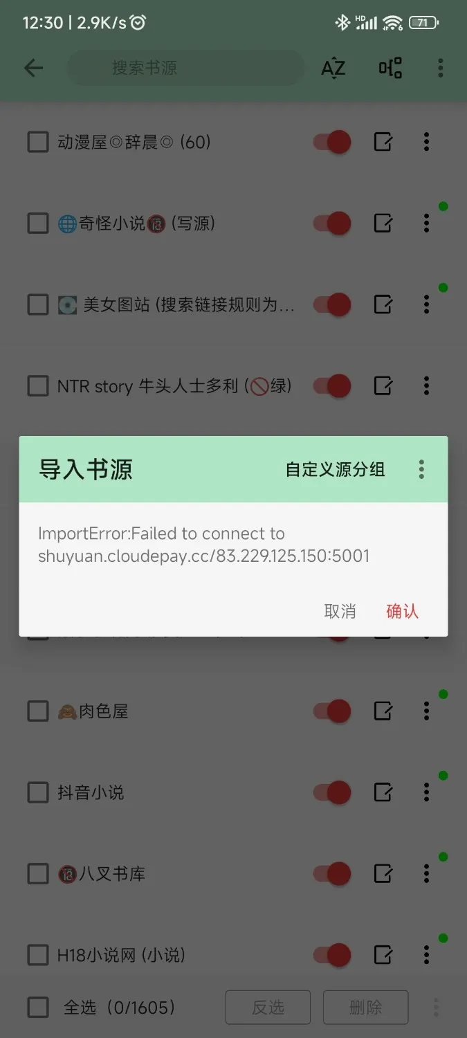 Screenshot_2024-12-08-12-30-32-660_io.legado.app.release.webp