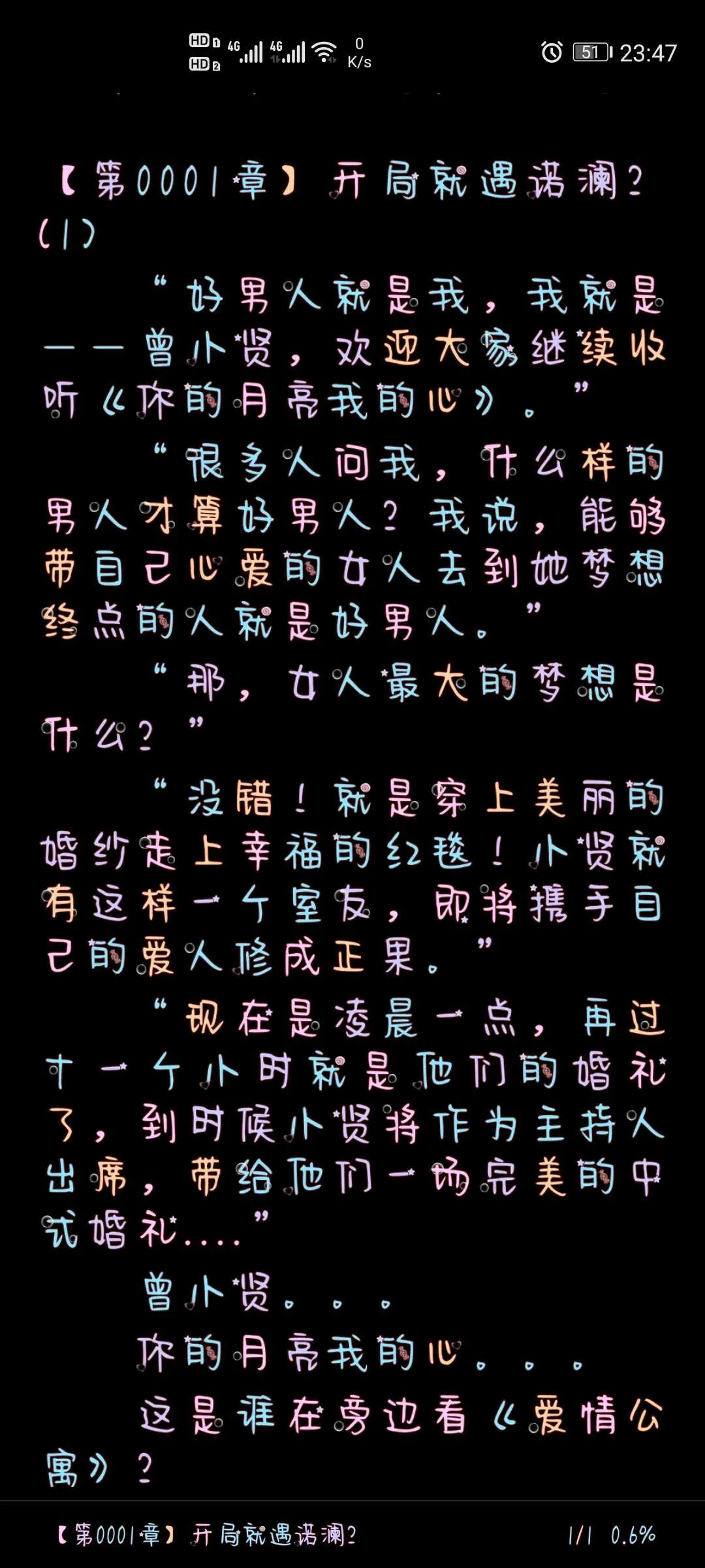 Screenshot_20241212_234709_io.legado.app.release.webp