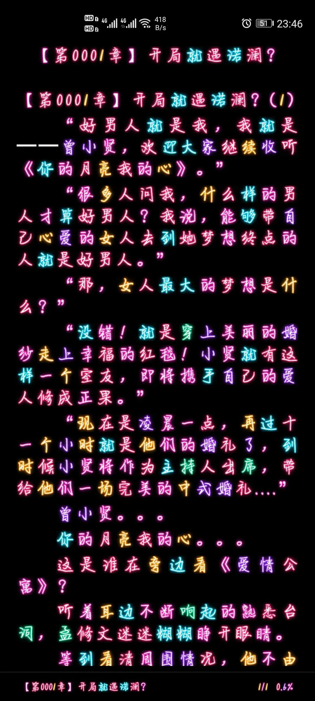 Screenshot_20241212_234641_io.legado.app.release.webp
