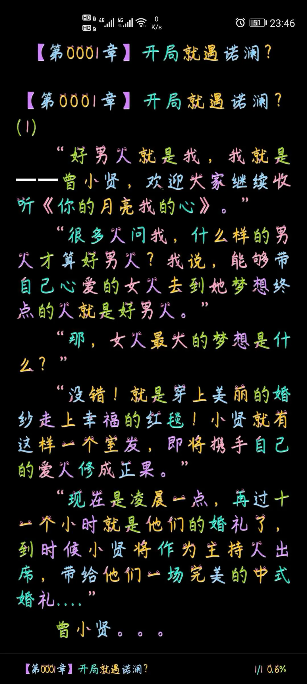Screenshot_20241212_234630_io.legado.app.release.webp