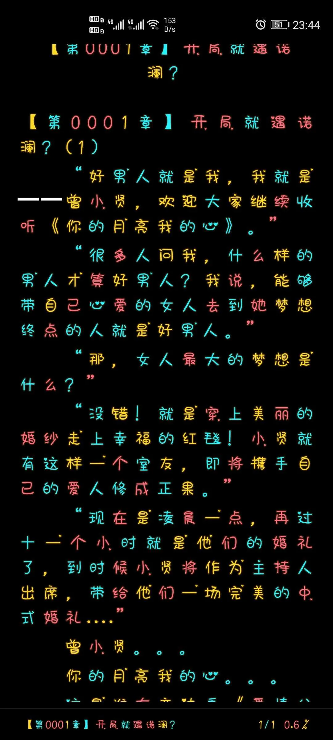 Screenshot_20241212_234457_io.legado.app.release.webp