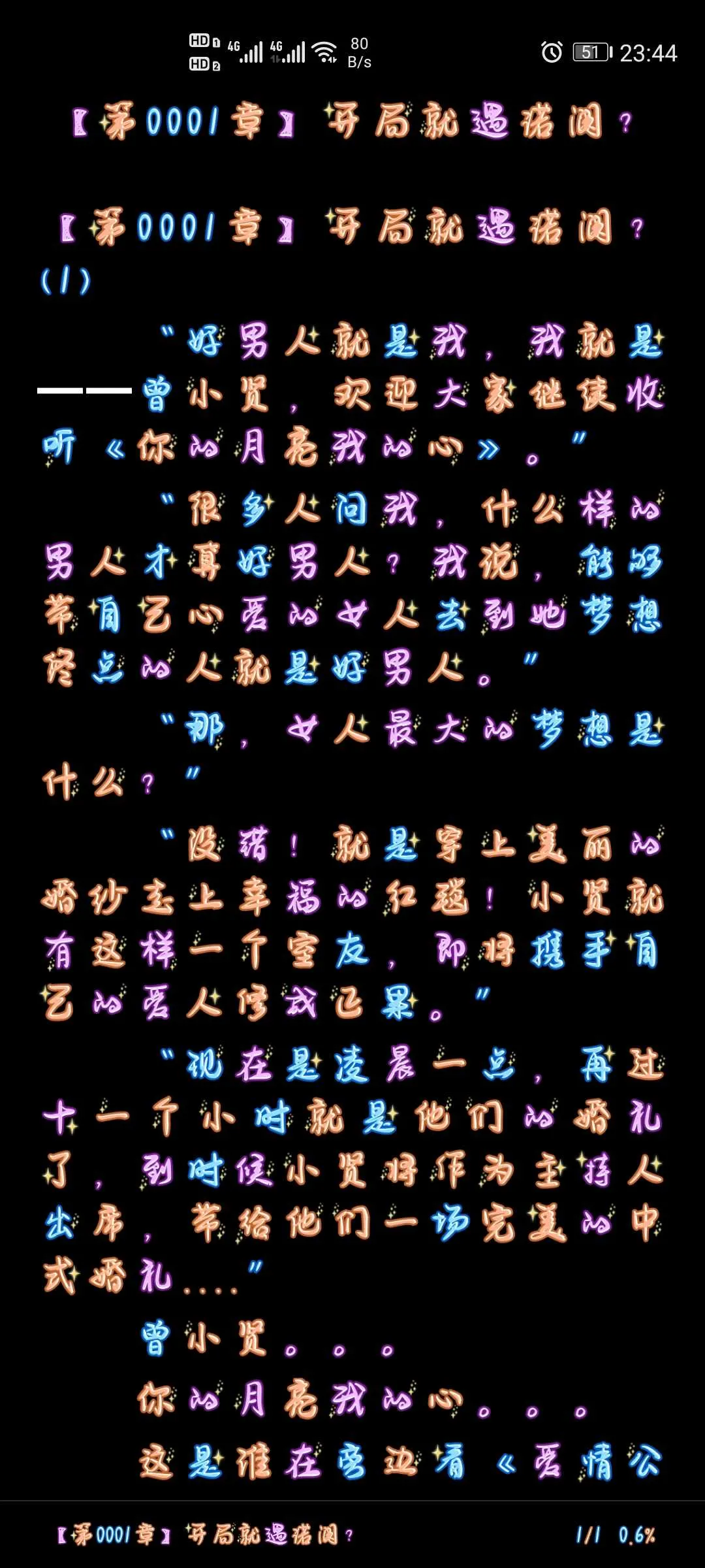 Screenshot_20241212_234412_io.legado.app.release.webp