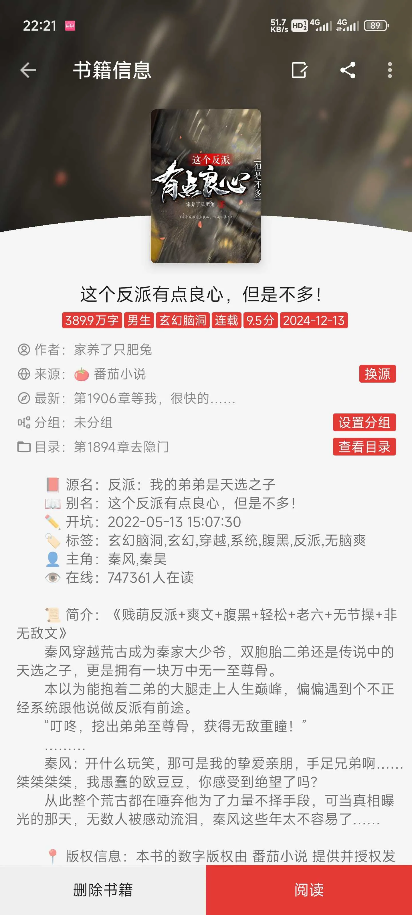 Screenshot_2024-12-13-22-21-54-013_io.legado.app.release.webp