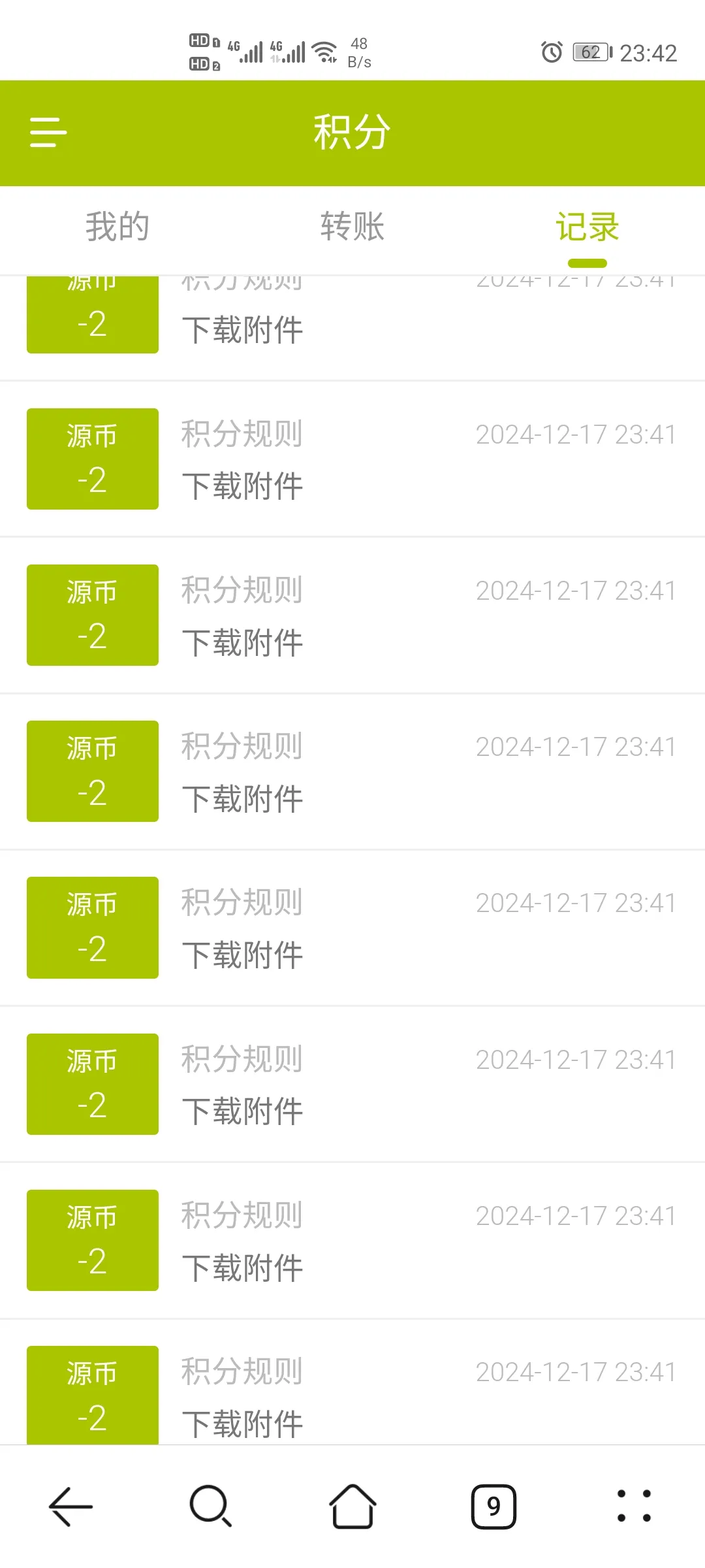 Screenshot_20241217_234252_com.huawei.browser.webp