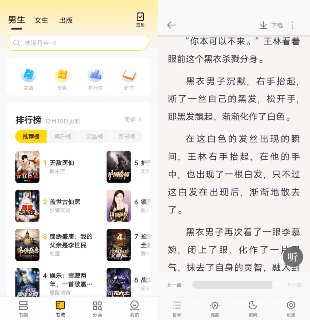 2024121002153552-992x1024.png.webp
