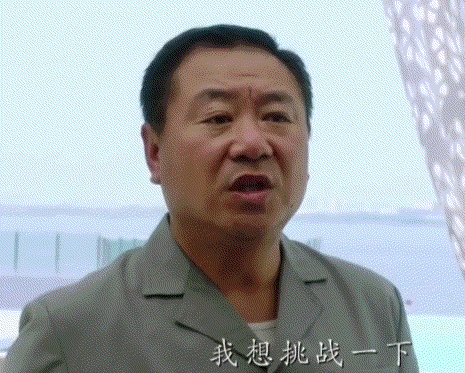 我想挑战一下我的软肋.gif