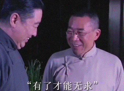 所谓无求.gif
