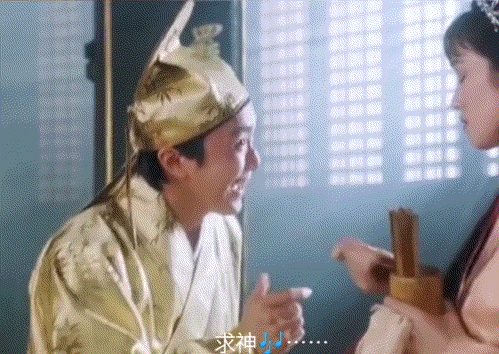 唐伯虎被踢.gif