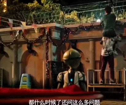 都什么时候了还问这么多问题，地球都快换主人了个屁的.gif