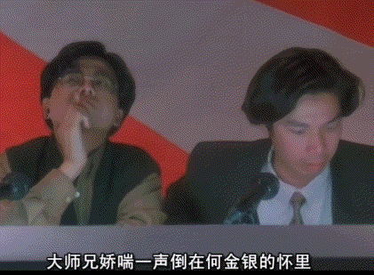 大师兄娇喘一声倒在何金银的怀里.gif