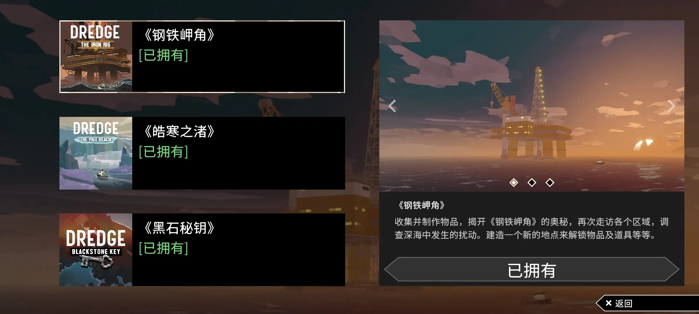 Screenshot_2024-12-22-13-42-36-150_com.BlackSaltGames.DREDGE.webp