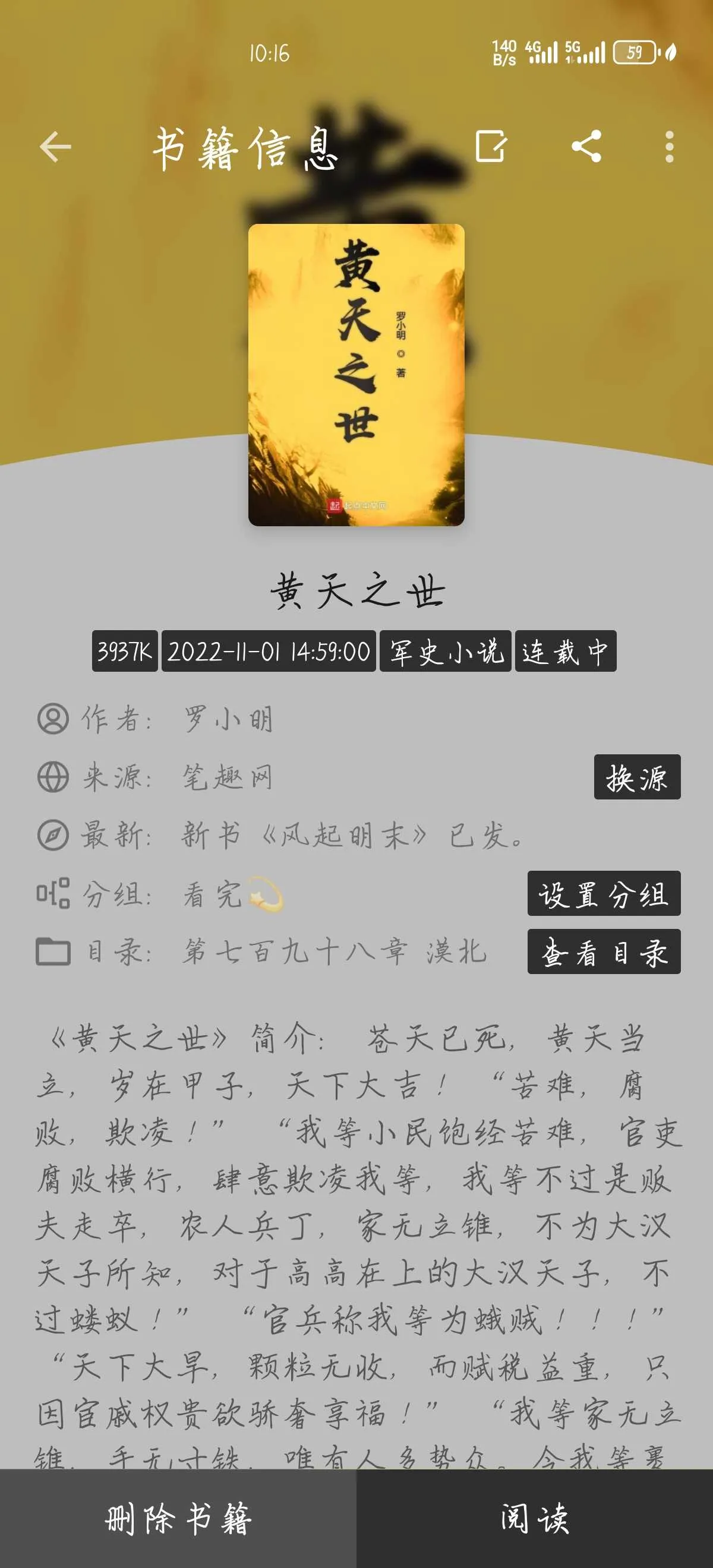 Screenshot_20241225_221600_io.legado.app.release.webp